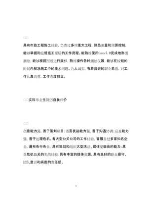 文科畢業(yè)生的營銷策劃自我評價 創(chuàng)意與洞察的雙重奏